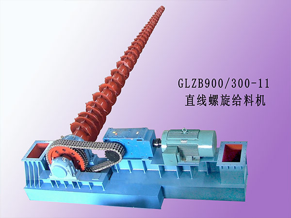 调速螺旋给料机