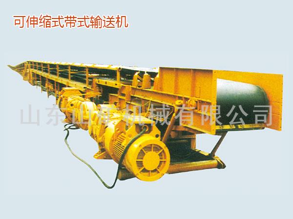 可伸缩式带式输送机